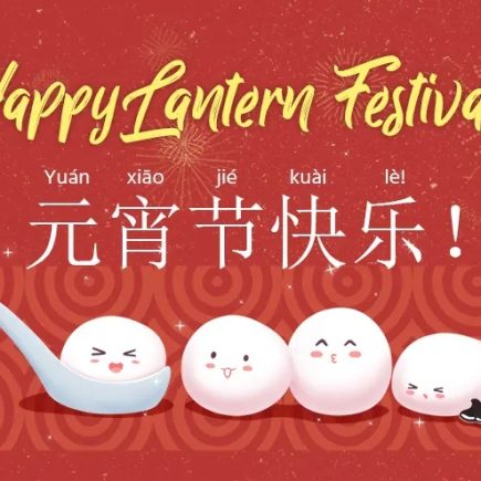 10+ Ways To Wish Someone A Happy Lantern Festival